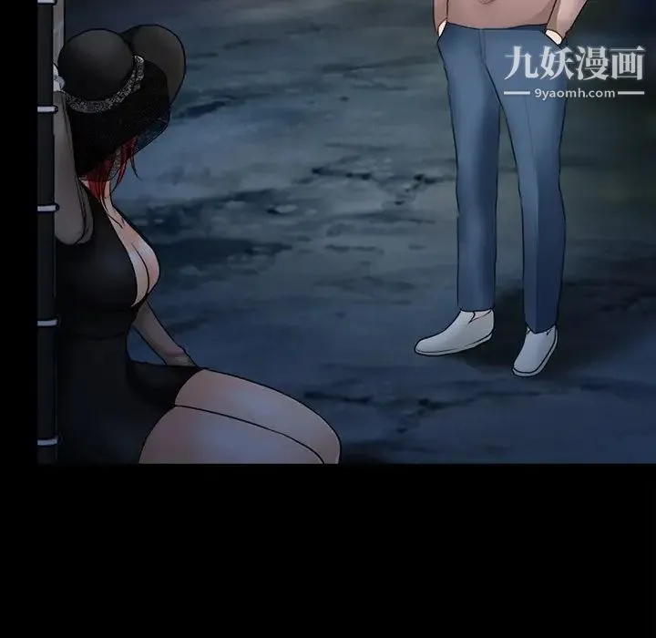 得不到邀请的回忆 - 第46话 - page 45