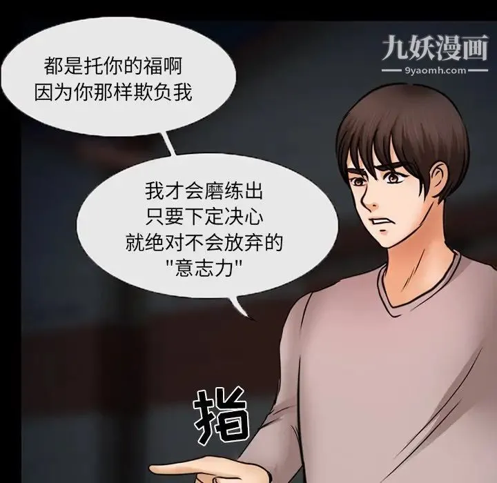 得不到邀请的回忆 - 第46话 - page 47