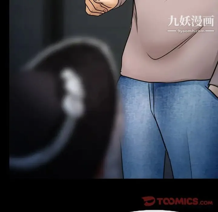 得不到邀请的回忆 - 第46话 - page 48