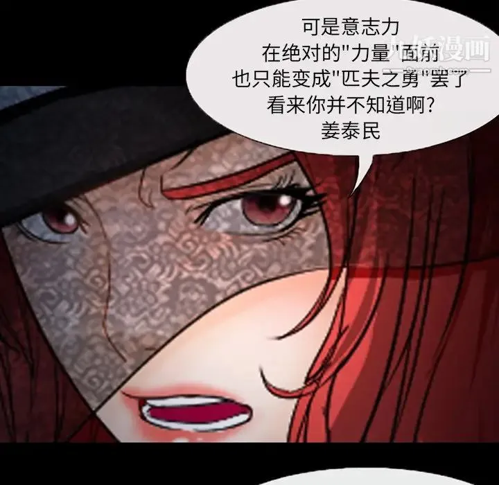 得不到邀请的回忆 - 第46话 - page 49