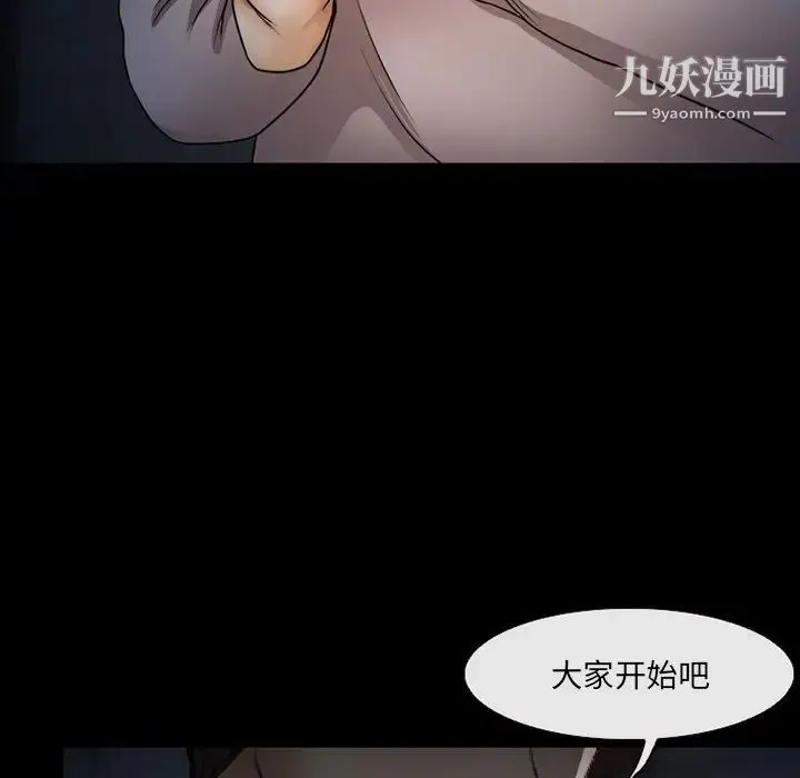 得不到邀请的回忆 - 第46话 - page 53