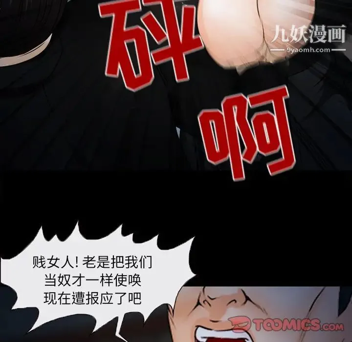 得不到邀请的回忆 - 第46话 - page 58