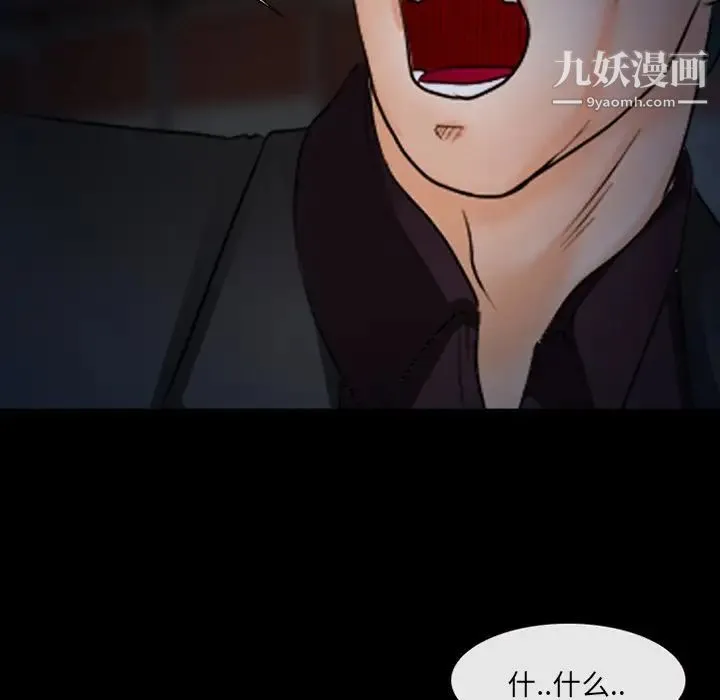 得不到邀请的回忆 - 第46话 - page 59