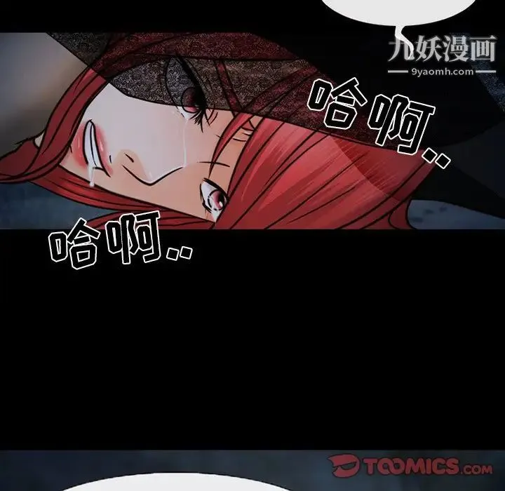 得不到邀请的回忆 - 第46话 - page 60