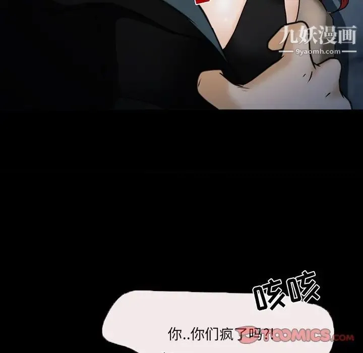 得不到邀请的回忆 - 第46话 - page 62