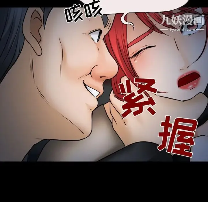 得不到邀请的回忆 - 第46话 - page 63