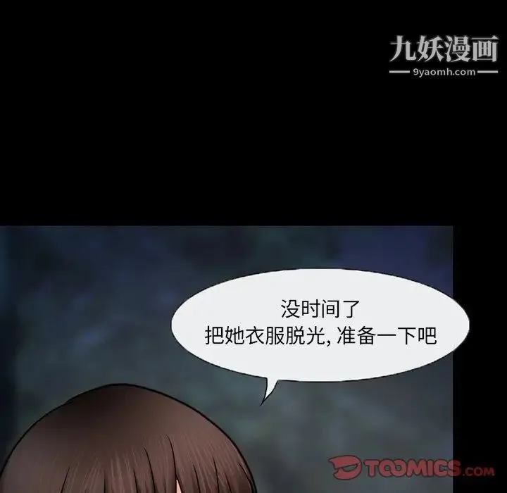 得不到邀请的回忆 - 第46话 - page 64