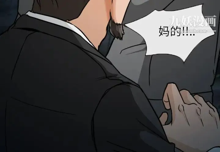 得不到邀请的回忆 - 第20话 - page 3