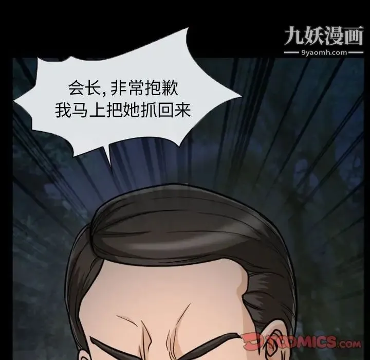 得不到邀请的回忆 - 第20话 - page 6