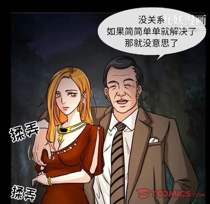 得不到邀请的回忆 - 第20话 - page 8