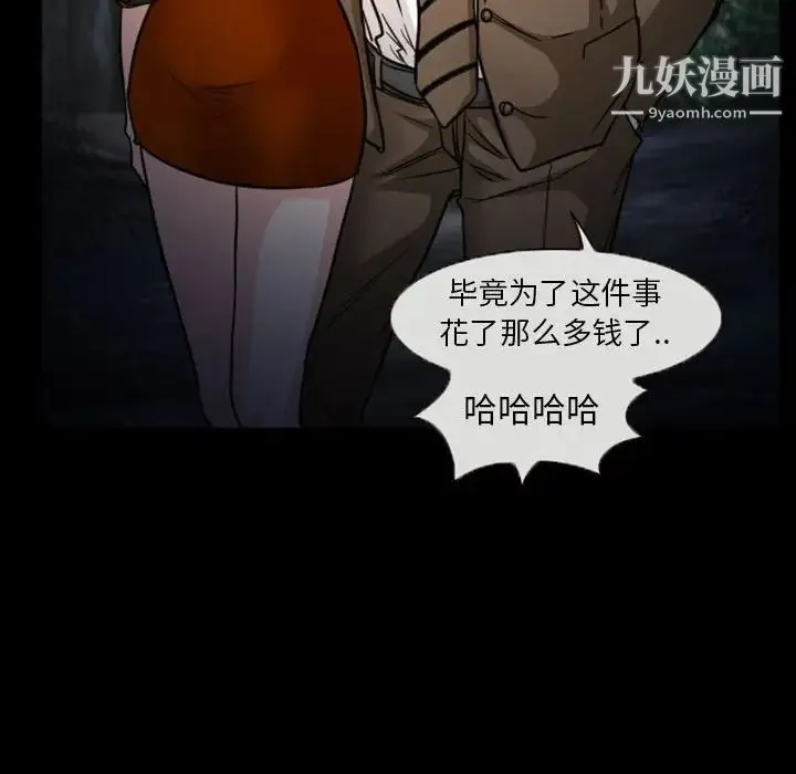 得不到邀请的回忆 - 第20话 - page 9