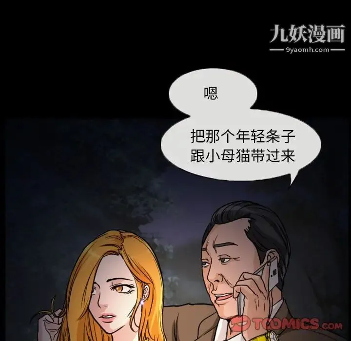 得不到邀请的回忆 - 第20话 - page 10
