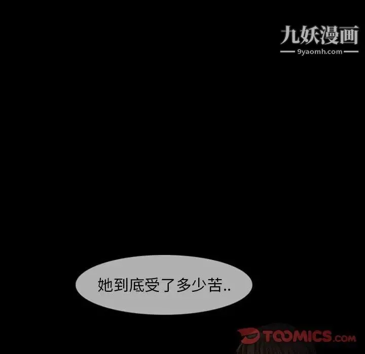 得不到邀请的回忆 - 第20话 - page 12