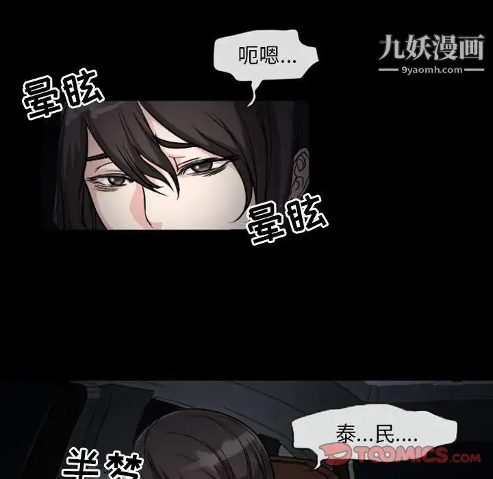 得不到邀请的回忆 - 第20话 - page 14