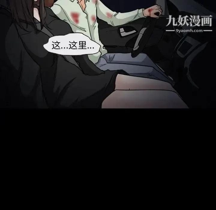 得不到邀请的回忆 - 第20话 - page 17