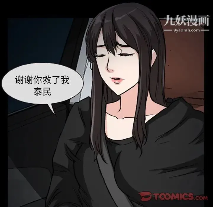 得不到邀请的回忆 - 第20话 - page 26