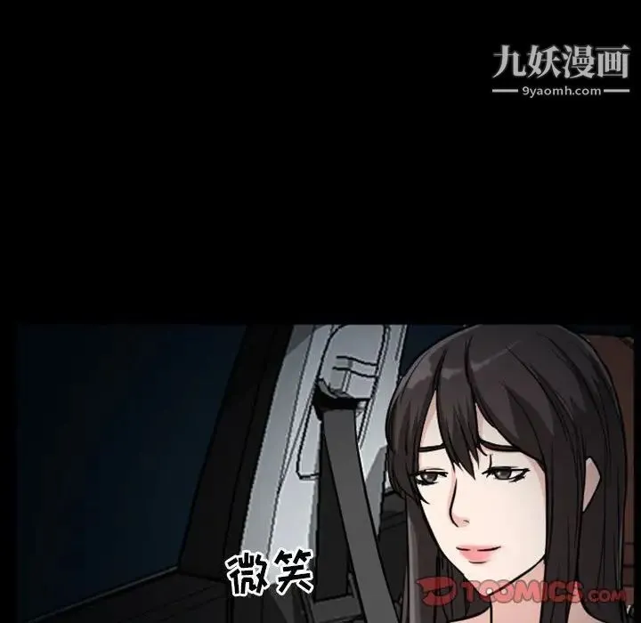 得不到邀请的回忆 - 第20话 - page 30