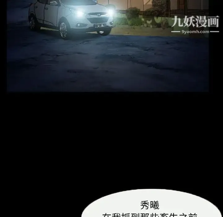 得不到邀请的回忆 - 第20话 - page 35