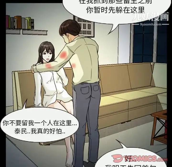 得不到邀请的回忆 - 第20话 - page 36