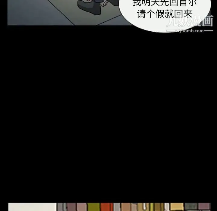 得不到邀请的回忆 - 第20话 - page 37