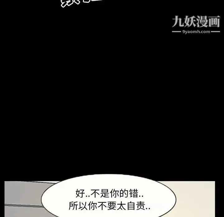 得不到邀请的回忆 - 第20话 - page 39