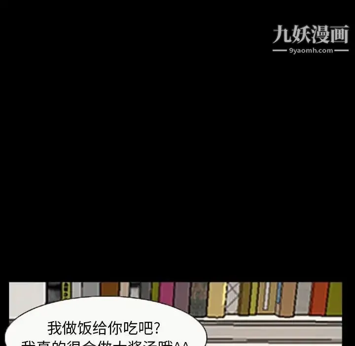 得不到邀请的回忆 - 第20话 - page 41