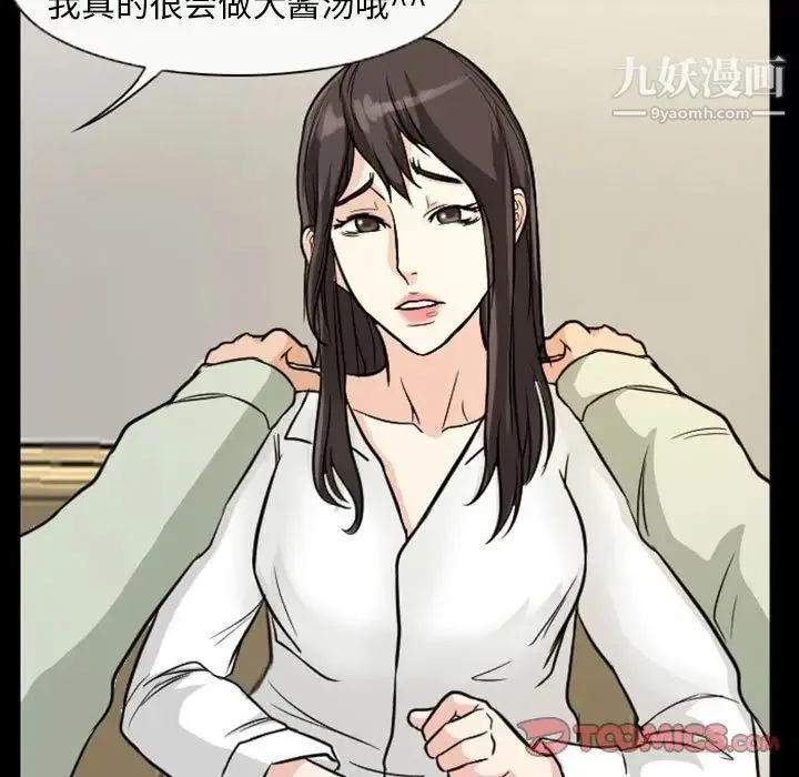 得不到邀请的回忆 - 第20话 - page 42