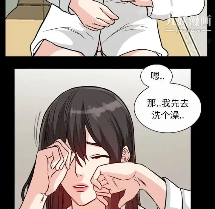 得不到邀请的回忆 - 第20话 - page 43