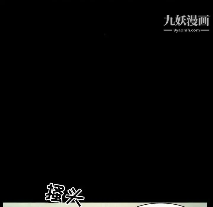 得不到邀请的回忆 - 第20话 - page 51