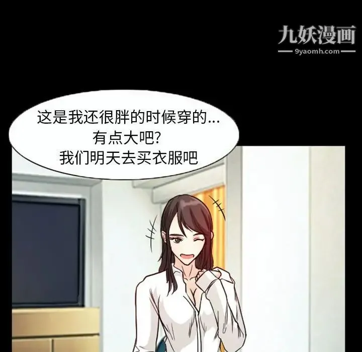 得不到邀请的回忆 - 第20话 - page 53
