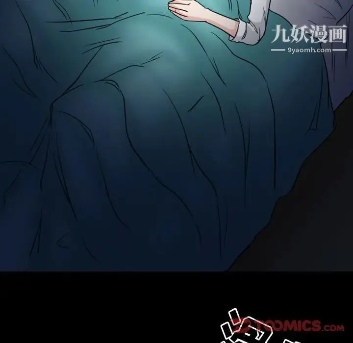 得不到邀请的回忆 - 第20话 - page 66