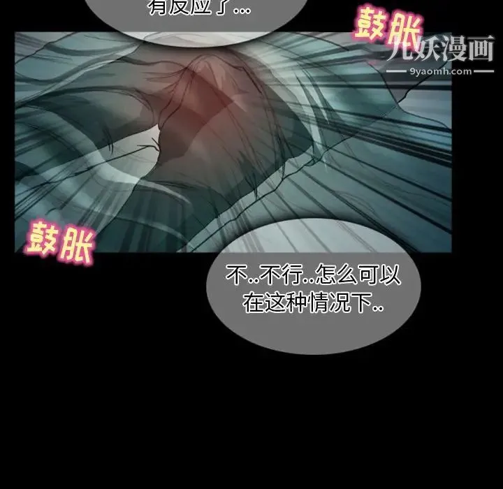 得不到邀请的回忆 - 第20话 - page 69
