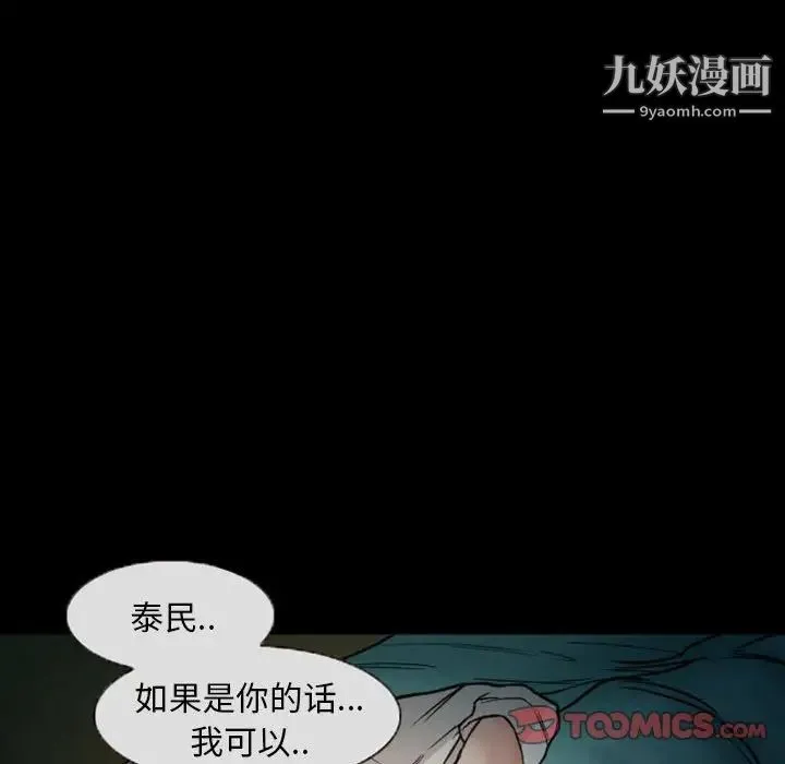 得不到邀请的回忆 - 第20话 - page 70