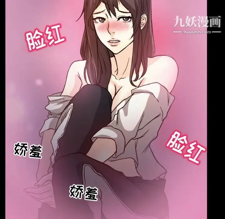 得不到邀请的回忆 - 第20话 - page 75