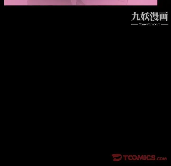 得不到邀请的回忆 - 第20话 - page 76