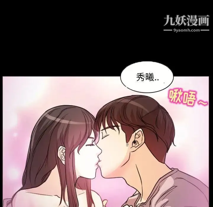 得不到邀请的回忆 - 第20话 - page 77