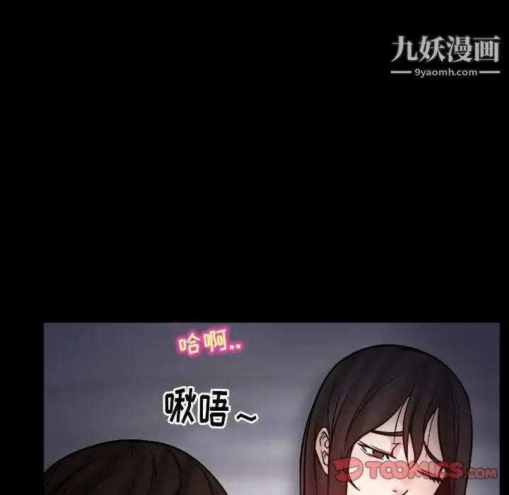 得不到邀请的回忆 - 第20话 - page 80