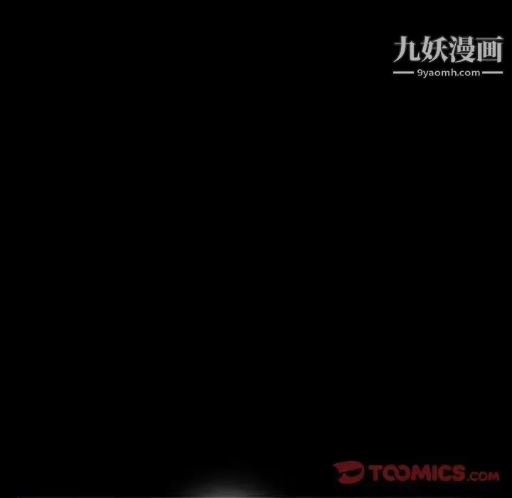 得不到邀请的回忆 - 第20话 - page 82