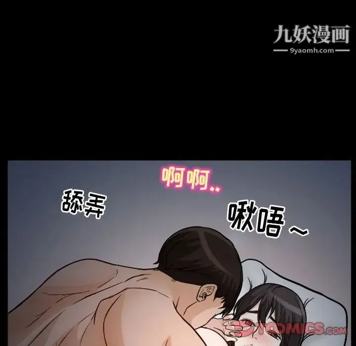 得不到邀请的回忆 - 第20话 - page 84