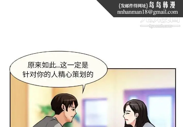 得不到邀请的回忆 - 第22话 - page 1