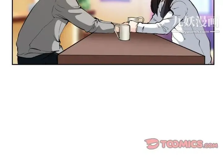 得不到邀请的回忆 - 第22话 - page 2