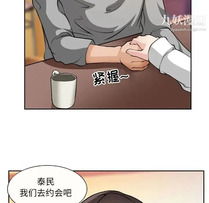 得不到邀请的回忆 - 第22话 - page 7
