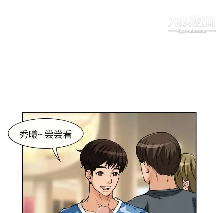 得不到邀请的回忆 - 第22话 - page 15