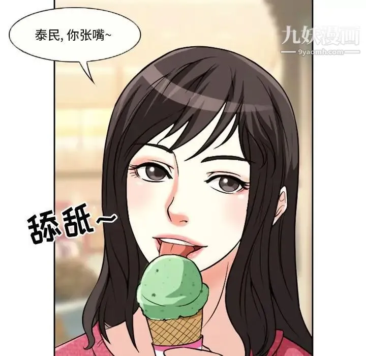 得不到邀请的回忆 - 第22话 - page 17