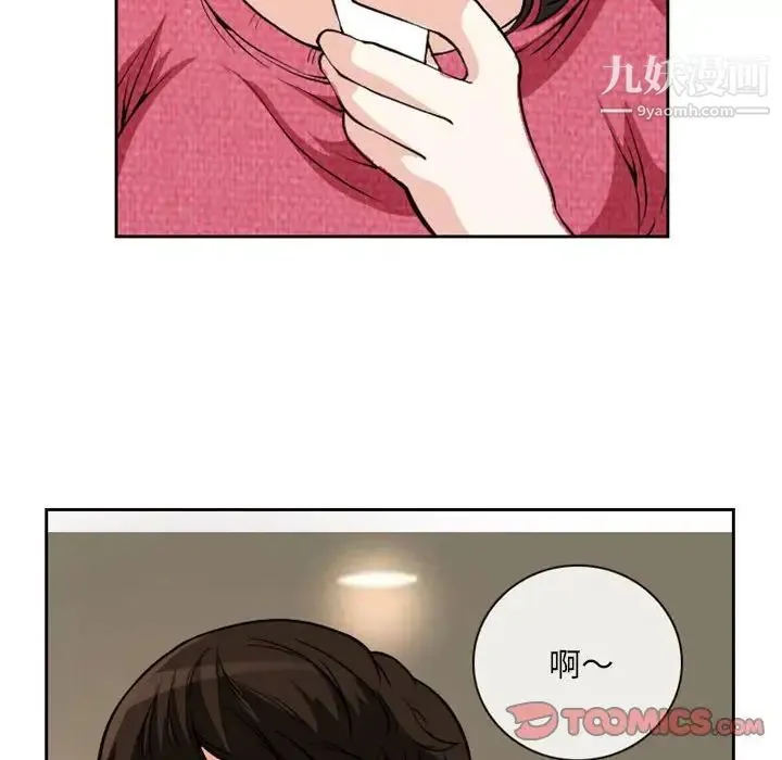 得不到邀请的回忆 - 第22话 - page 18