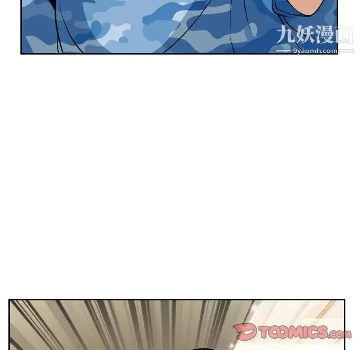 得不到邀请的回忆 - 第22话 - page 20