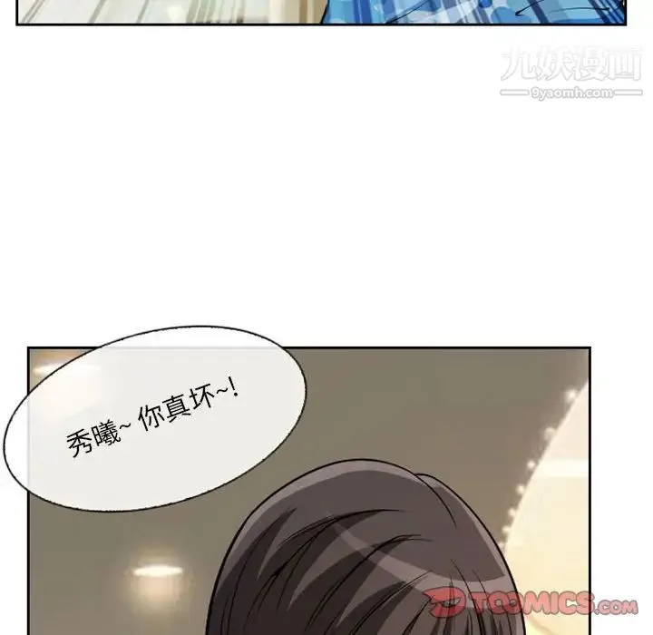 得不到邀请的回忆 - 第22话 - page 22