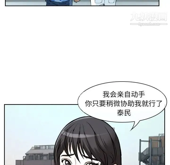 得不到邀请的回忆 - 第22话 - page 25