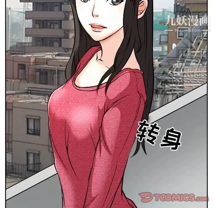 得不到邀请的回忆 - 第22话 - page 26