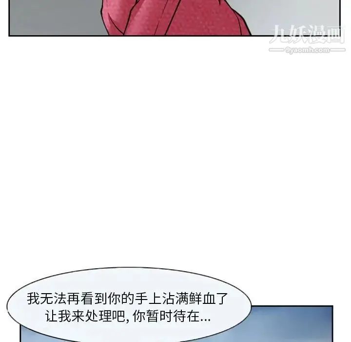 得不到邀请的回忆 - 第22话 - page 27